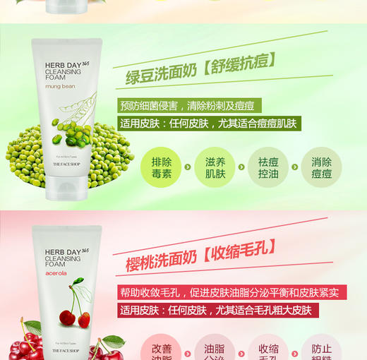 菲诗小铺草本洗面奶170ML  女芦荟樱桃学生男补水保湿清洁控油泡沫洁面膏 商品图4