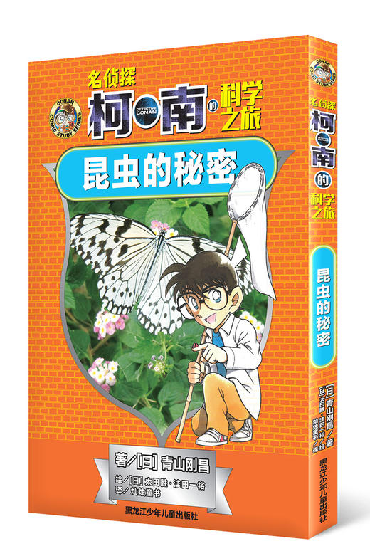 《昆虫的秘密》 商品图0