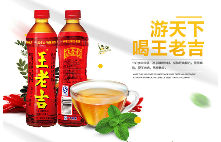 王老吉500ml15瓶