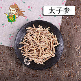 中药材批发  太子参 贵州  1000克/500克