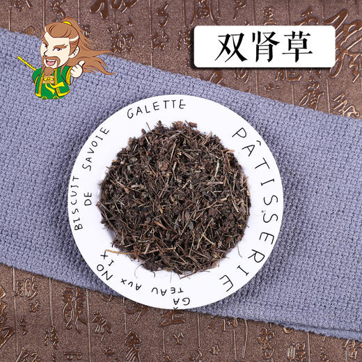 中药材批发  双肾草 四川  1000克/500克 商品图0