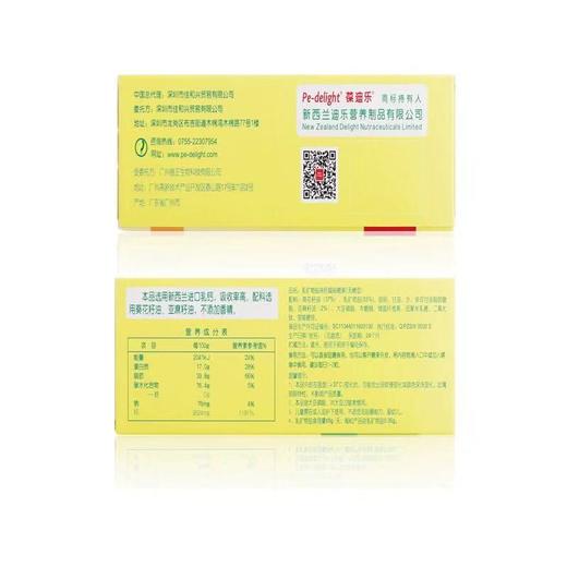 葆迪乐（Pedelight） 乳钙凝胶糖果软胶囊  30粒 商品图1