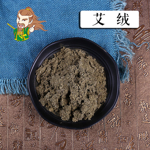 中药材批发 艾绒 1000克/500克 商品图0