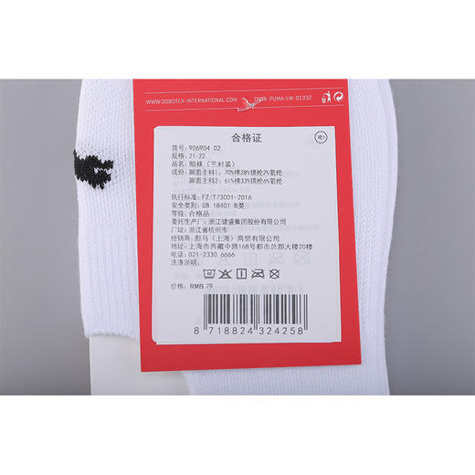 PUMA彪马UNISEX运动袜3双装休闲船袜浅口袜906904 商品图3