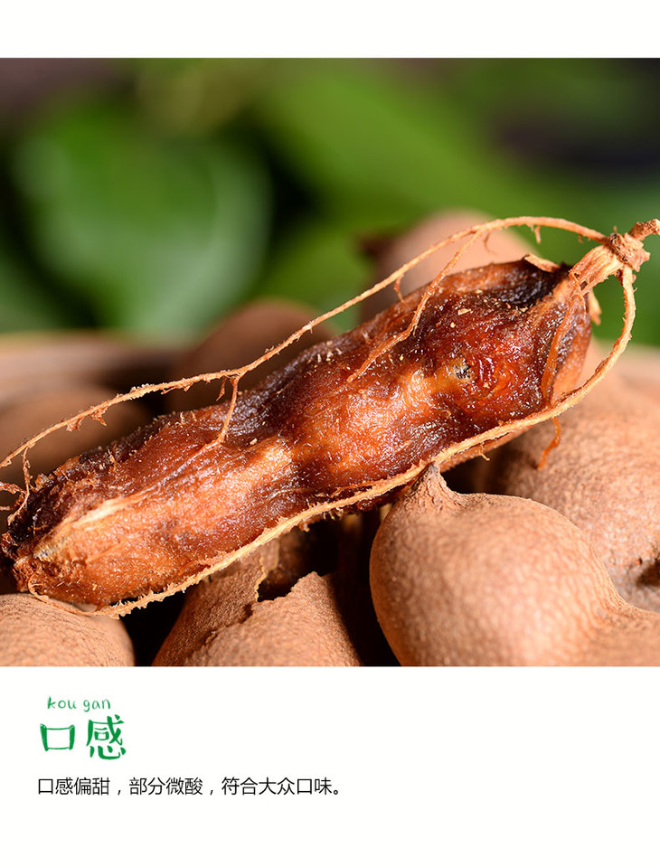 云南特产带壳酸角360克航旅新鲜农家酸甜角休闲零食干果