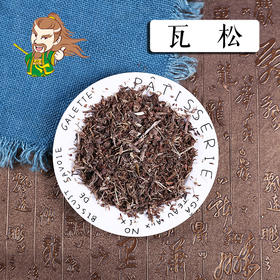 中药材批发  瓦松 河北  1000克/500克