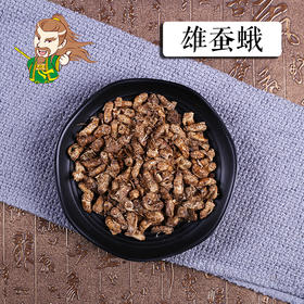 中药材批发   雄蚕蛾 云南  1000克/500克