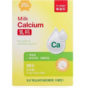 葆迪乐（Pedelight） 乳钙凝胶糖果软胶囊  30粒