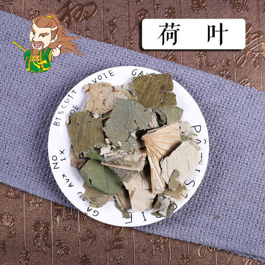 中药材批发 荷叶 山东 1000克/500克 商品图0
