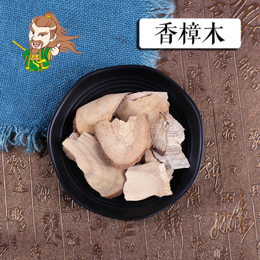 中药材批发  香樟木 广西 1000克/500克 商品图0