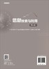 信息检索与利用（第三版）王红兵 胡琳 商品缩略图1