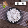 中药材批发 生牡蛎 1000克/500克 商品缩略图0