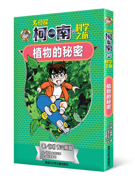 《植物的秘密》 商品图0