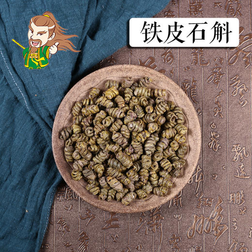 中药材批发  铁皮石斛  1000克/500克/250克 商品图0