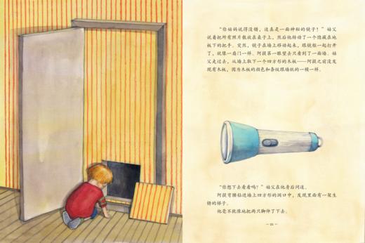 《镜子后的阿提》：“阿提成长系列”直面了大人们常常回避的主题：死亡、梦想和亲情 商品图2