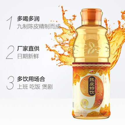 东鹏 九制斋陈皮400ML*24瓶 商品图1