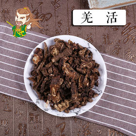 中药材批发  羌活 四川 1000克/500克