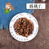 中药材批发  核桃仁 1000克/500克 商品缩略图0