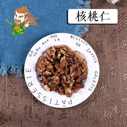 中药材批发  核桃仁 1000克/500克 商品图0
