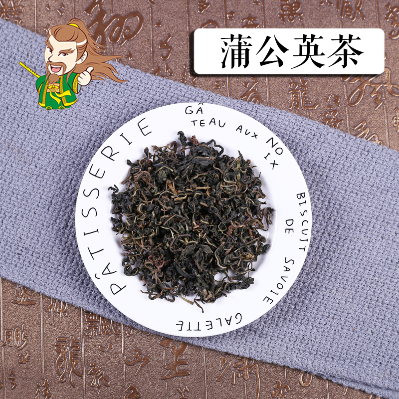 中药材批发 蒲公英茶甘肃 1000克/500克