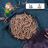 中药材批发 远志 山西 1000克/500克 商品缩略图0