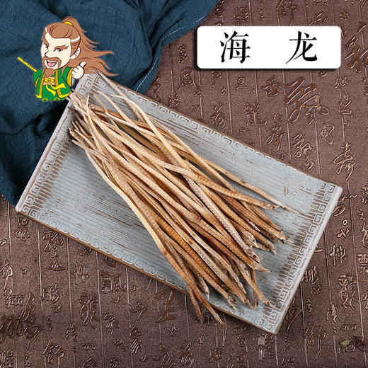 中药材批发  海龙  1000克/500克/250克 商品图0