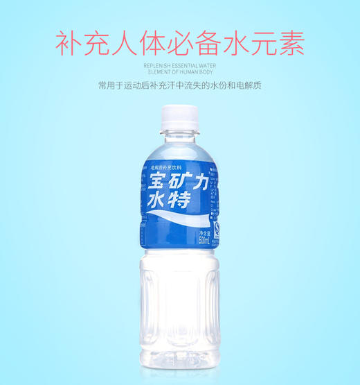 宝矿力水特 500ml*24瓶 商品图1