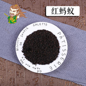 中药材批发 红蚂蚁 1000克/500克