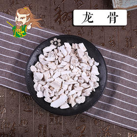 中药材批发  龙骨 宁夏 1000克/500克