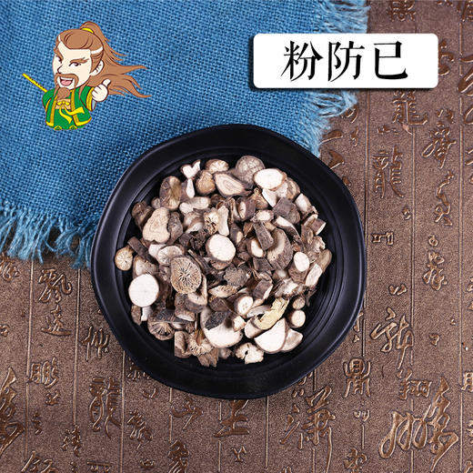 中药材批发  粉防己 广西 1000克/500克 商品图0