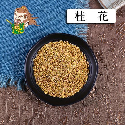 中药材批发  桂花 广西 1000克/500克 商品图0