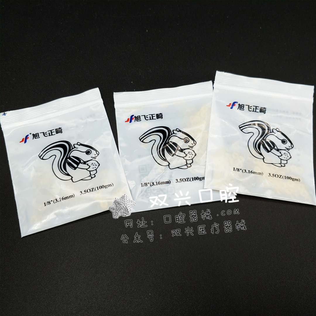 正畸胶圈3.16mm松鼠（旭飞正畸）