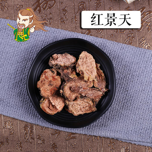 中药材 红景天 红景天片 西藏 1000克/500克 商品图0