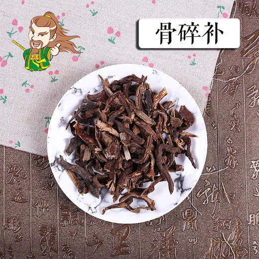 中药材批发 骨碎补 1000克/500克 商品图0