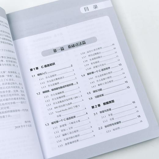 零基础趣学C语言 商品图4