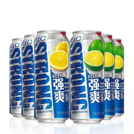 RIO锐澳 8度强爽柠檬+卡曼橘 500ml*12罐 商品图0