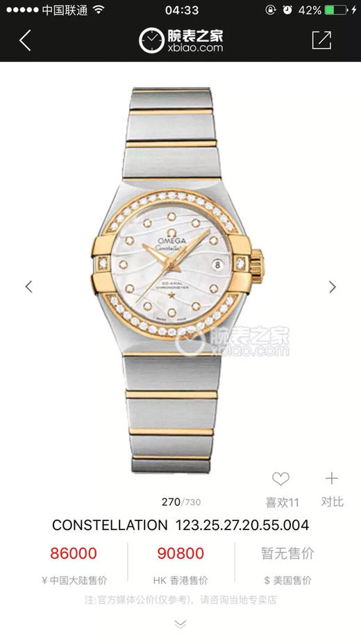 V6欧米茄星座123.25.27.20.55.004机械女士手表，精钢镀18k表链表壳，搭载定制版8520全自动机械机芯，尺寸：27*13毫米，女士，精钢 商品图1