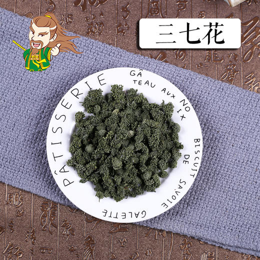 中药材批发 三七花 1000克/500克 商品图0