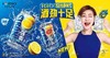 RIO锐澳 8度强爽柠檬+卡曼橘 500ml*12罐 商品缩略图1