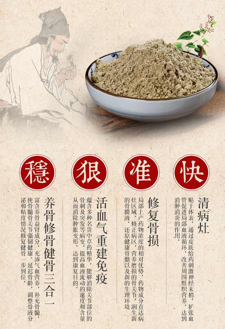 道医通络筋骨散外用贴敷消炎镇痛活血化瘀通经活络祛风散寒