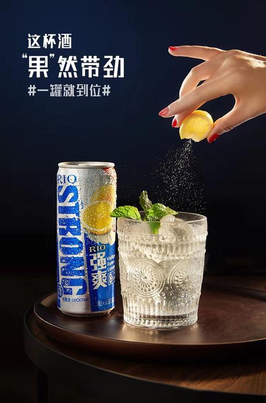 RIO锐澳 8度强爽柠檬+卡曼橘 500ml*12罐 商品图2