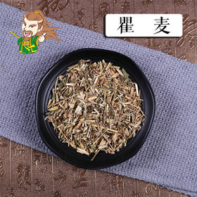 中药材批发 瞿麦 河北 1000克/500克