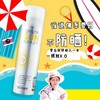 【娜扎同款防晒喷雾】韩国 RECIPE水晶防晒喷雾美白保湿全身SPF50 商品缩略图0