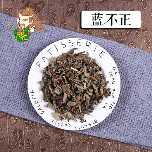 中药材批发 蓝不正 蓝布正 贵州 1000克/500克 商品图0