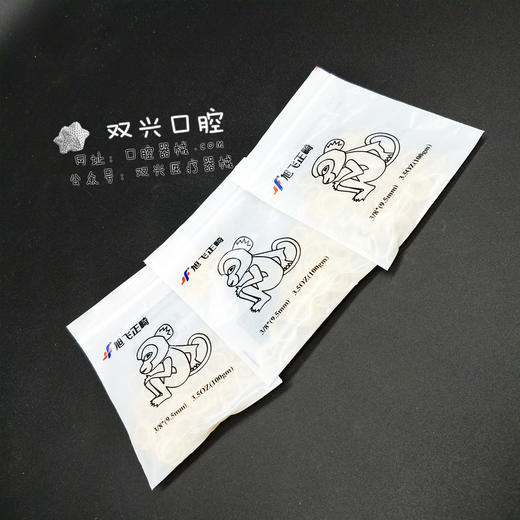 正畸胶圈9.5mm猴子（旭飞正畸） 商品图0