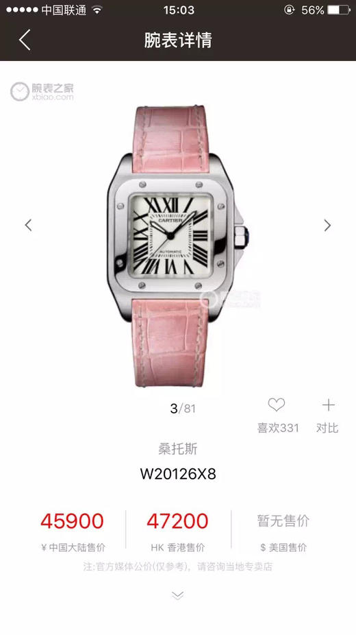 V6卡地亚山度士女士全自动机械手表，型号：W20126X8，表径44.2 x 35.6毫米，精钢表壳，蓝宝石水晶玻璃，女士，密底，防水100米 商品图1