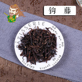 中药材批发  钩藤江西，钩藤根湖北1000克/500克