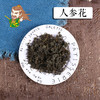 中药材批发 人参花 1000克/500克 商品缩略图0