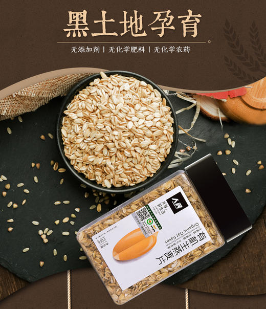 人民 瓶装有机生燕麦片330g 商品图2
