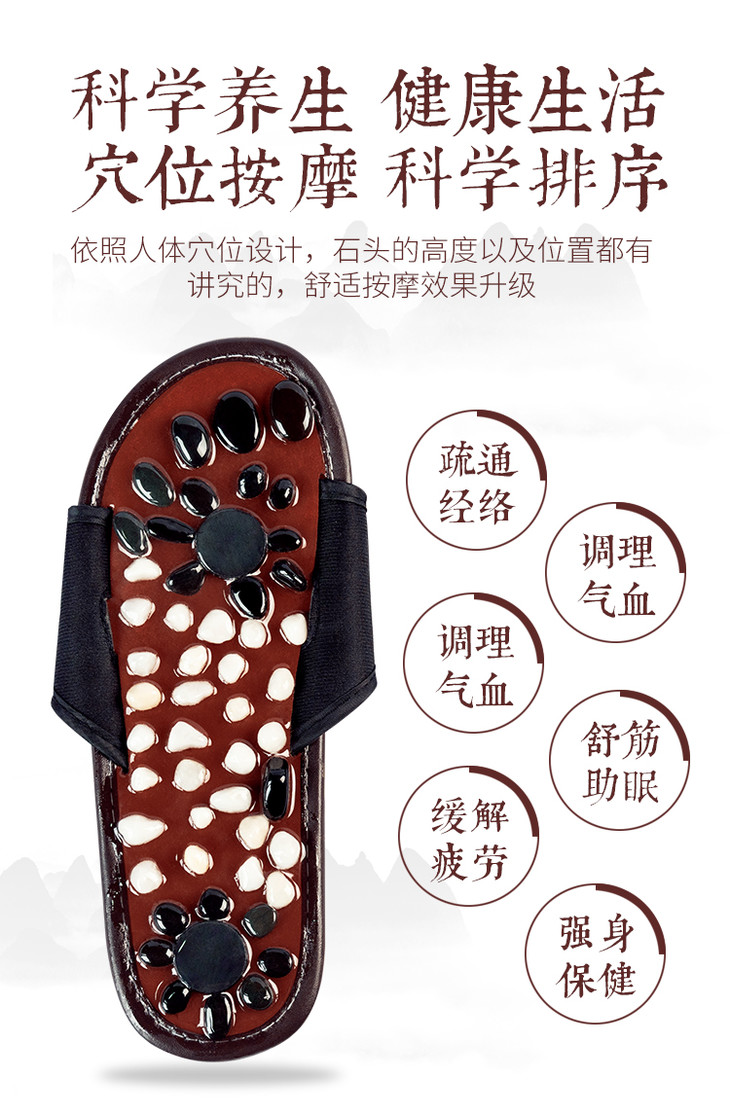 2019年新款砭石按摩拖鞋疏通经络调和气血消除疲劳健康五脏舒筋助眠